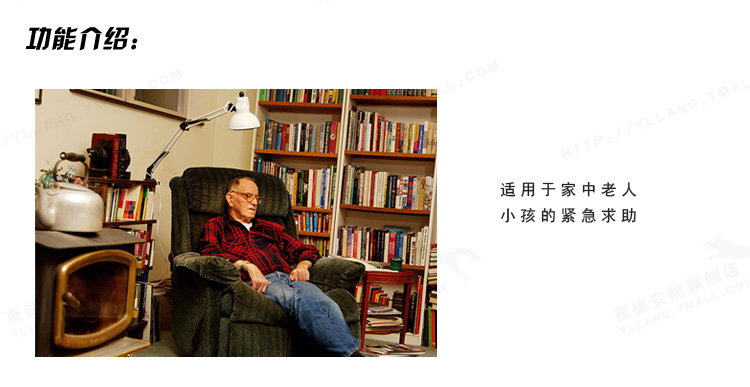 無(wú)線(xiàn)緊急報(bào)警器